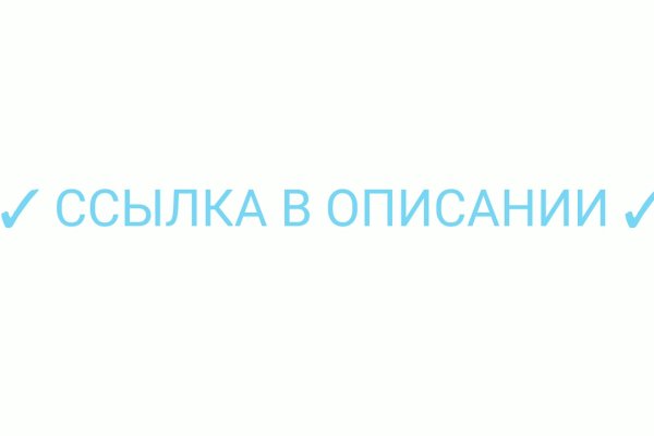 Актуальная ссылка на кракен kraken