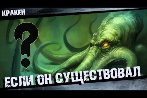 Kraken tor ссылка kraken014 com