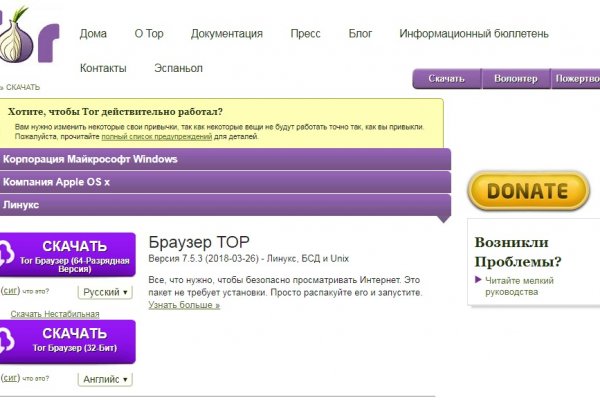 Официальный сайт даркнета