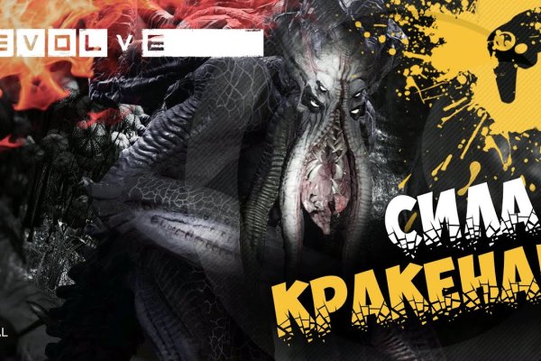 Кракен не заходит