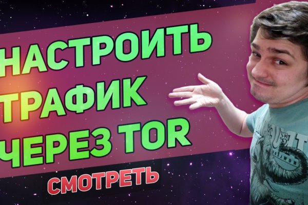 Как зайти на кракен тор